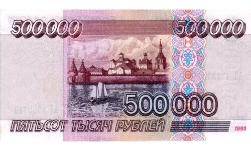 Инвестирование 500000 рублей