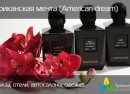 парфюмерные ароматы