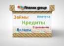 группа финансового консалтинга финанс групп