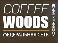 Франшиза Coffee Woods