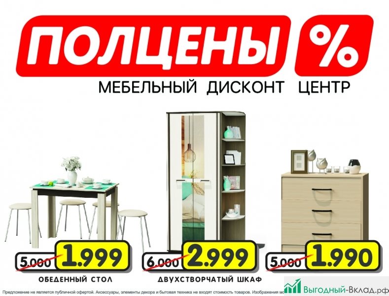 Полцены Интернет Магазин Владивосток