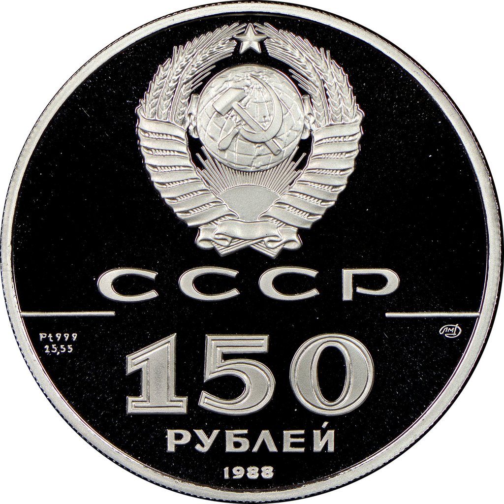 150 Rubles